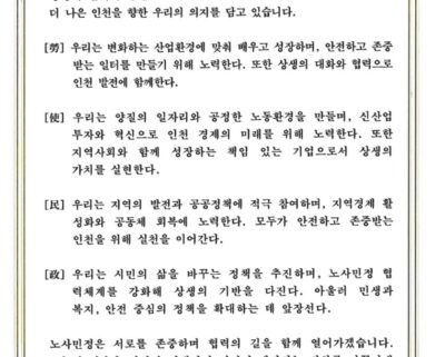 2026-노사민정-실천선언문.jpg